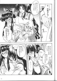 (C59)[Kacchuu Musume] Shiritsu Sangendou Gakuen Koubaibu 2 Gou