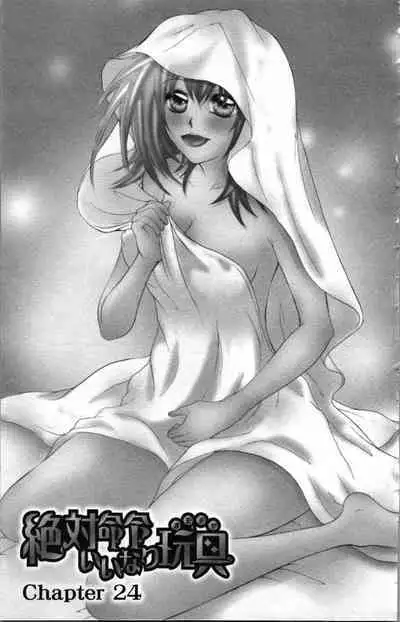 Zettai Meirei Iinari Omocha III