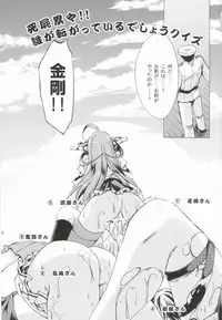 (COMIC1☆8) [Gin no Hoshitei (Tamiya Akito)] Nukarumi no Soko de (Kantai Collection)