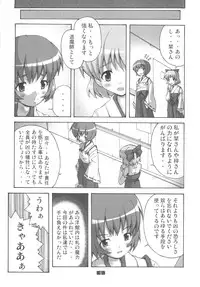 [Group I.N] Kaiun no Taimashi Nozumi 3