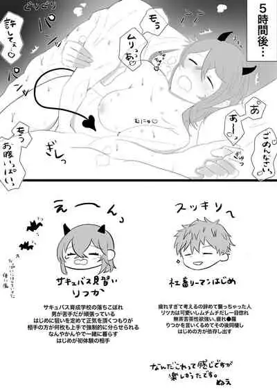 [Nue][Haji guda ♀] tsuittā matome [R 18 fukumu]i[ fate grand order )