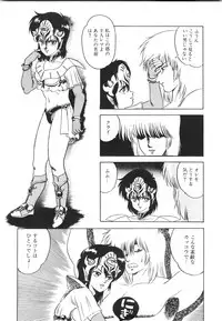 [Fuji Sangou] Labyrinth-buster