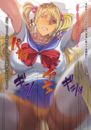 Imouto-tachi ni Boku no Doutei o Ubawareta Kudan