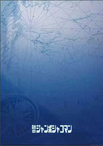 Virgin Snow no Ato ni