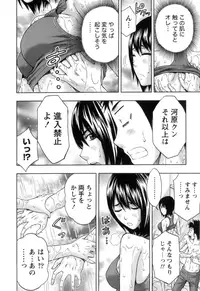 [Azuma Taira] Nukumori Jou no Binkan Lesson [Digital]