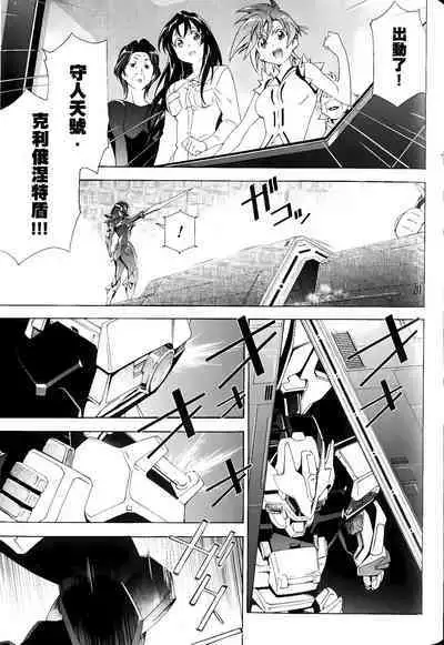 [Shiro Tsunashima] Jinki: Extend 〜RELATION〜 vol. 1-4 [Chinese]《人机JINKI》画质修复