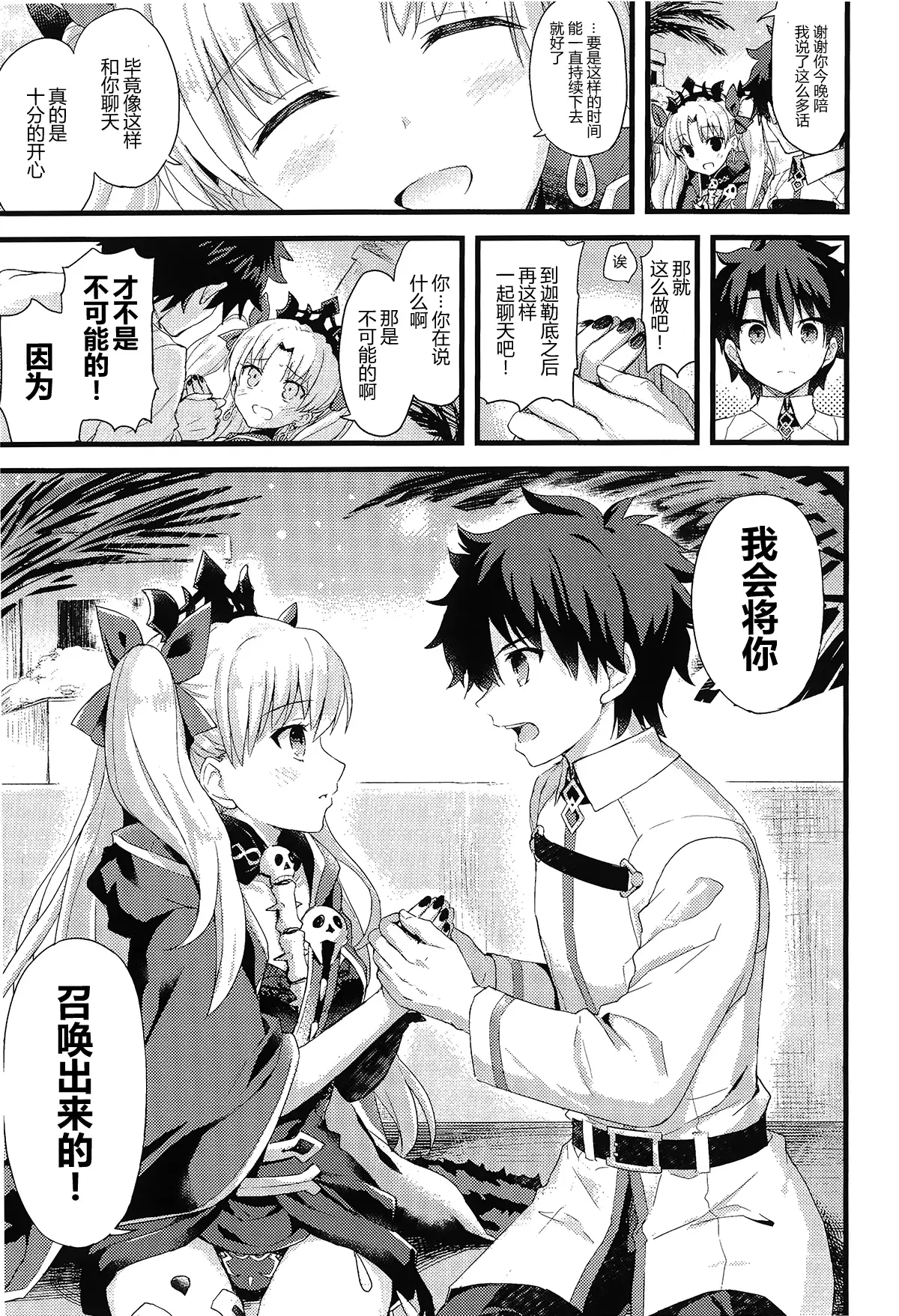 Kimi no Tonari no Monogatari