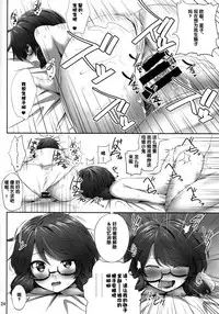 (Reitaisai 15) [Fukutsuu Okosu (Kaiou)] Usami Sumireko Saiminbon (Touhou Project) [Chinese] [后悔的神官个人汉化]