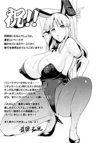 [Erect Sawaru] Seme Chichi [English]