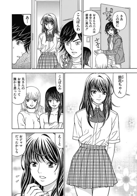 Anoko ni Itazura Maruchi Sousa 2nd ~Boku no Mousou ga Genjitsu ni~