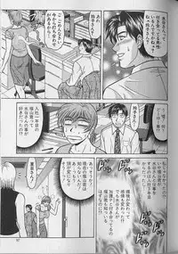 [Ozaki Akira] Caster Natsume Reiko no Yuuwaku Vol. 4