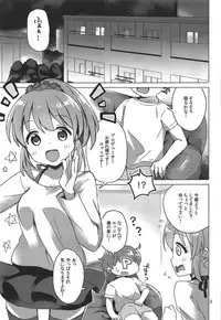 (C92) [Sajimoka Aca (Kirin)] Yukko to Psychics (THE IDOLM@STER CINDERELLA GIRLS)
