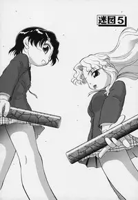 [Maka Fushigi] Hina Meikyuu