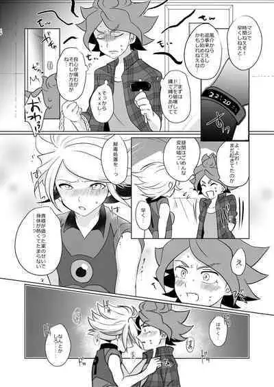 Watashi no Shiranai Kimi o Shiritai