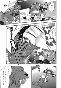 [Inoue Toshiki+Mario Kaneda] Rabian Ekusutasu Vol.01