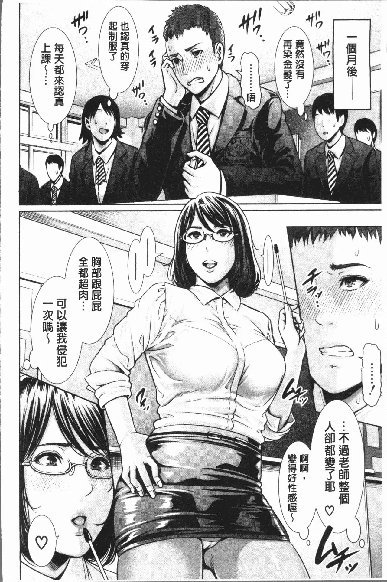 Sensei wa Seiyoku o Osaerarenai