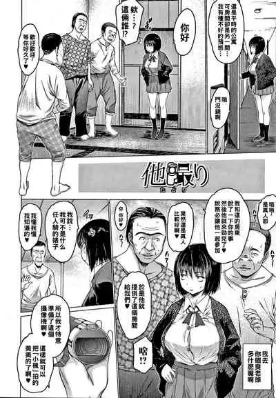 [Zero no Mono] Tadori (Mesumusume) [Chinese]