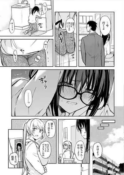 [Mizushima Sorahiko] Iiwake mo Dekinai ~Ane Kare ~ (1)