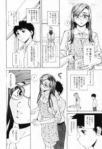 [Fuuga] Ane to Otouto to - Sister & Brother