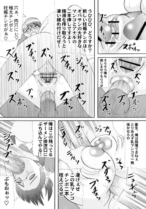 Seijuku Shita Miryoku