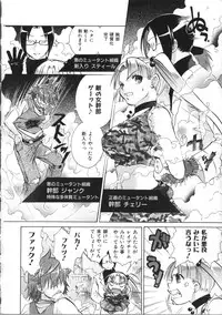 [Momoiro Manjiru] Manjiru Torotoro