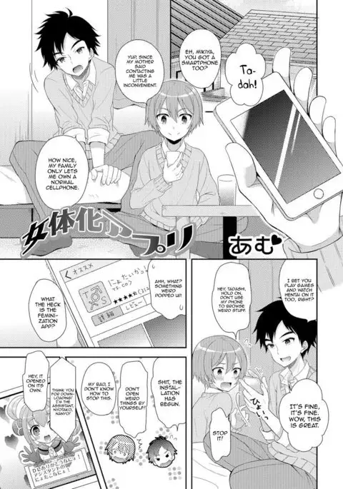 Nyotaika Appli | Feminisation App {Hennojin}