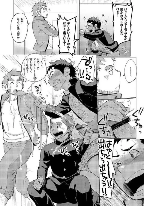 Ookami Hitsuji to Hitsuji Ookami 2