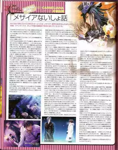 Cool-B Vol.20 2008-07