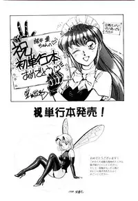 [Moroi Ai] Tokimeki Make Love