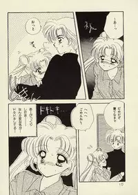 [Sailor Q2 (RYÖ)] CSA COMIC SAILORQ2 ANTHOLOGY (Sailor Moon)