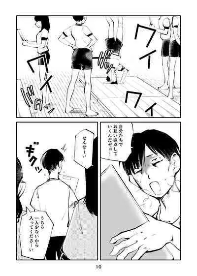 Chinpo Shiikukakari 3