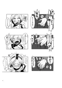 [Mabatakimosezu (Urotsuki)] Kagi. -Kagikko- [Digital]