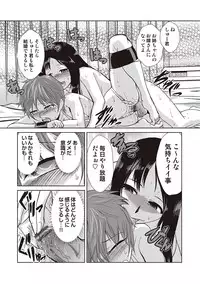 COMIC Situation Play Vol. 19 [Digital]