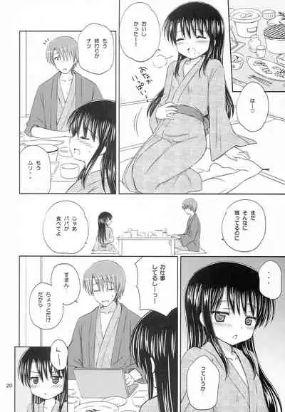 DG - Daddy’s Girl Vol. 8