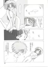 [Anthology] Bishoujo Doujinshi Anthology 11 (Various)