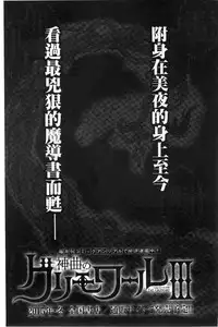 [Erect Sawaru] Shinkyoku no Grimoire II -PANDRA saga 2nd story- [Chinese]