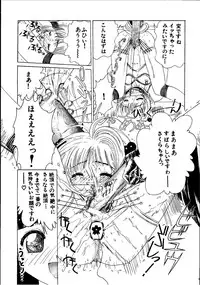 [Kuuronziyou (Kasha)] Kuuronziyou 3 (Cardcaptor Sakura, Angelic Layer)