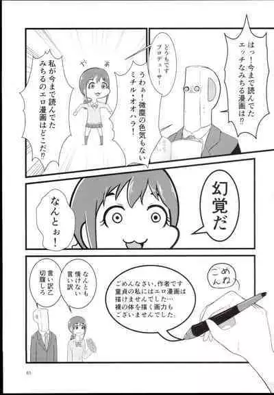 Ohara Michiru to Haru no Panpan Matsuri