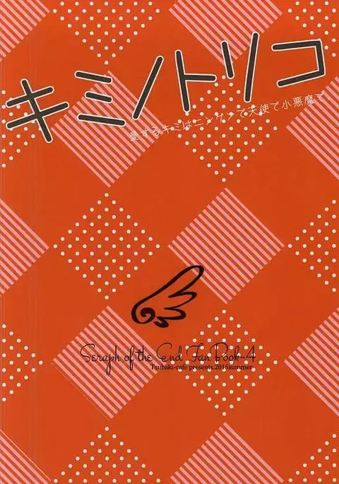 Kiminotoriko