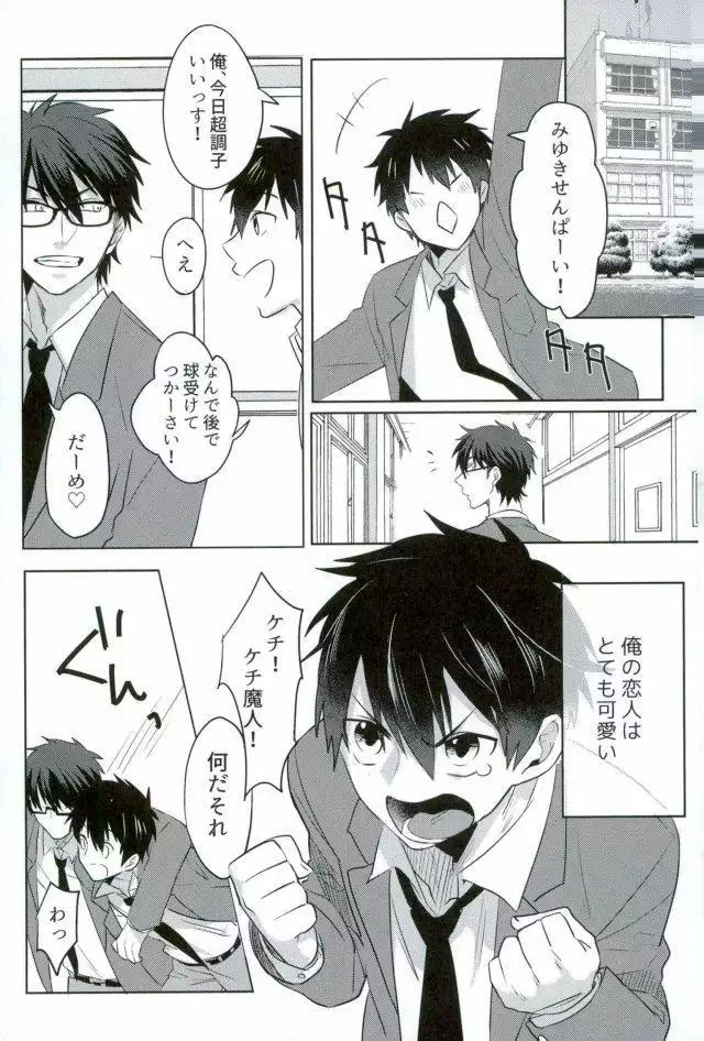 BLACK-御沢再録集-