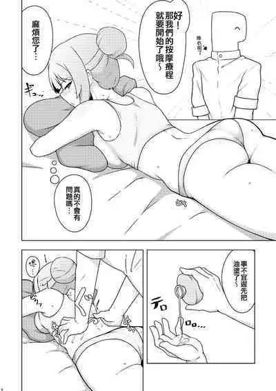 Tantou no Shiraishi Tsumugi-san ni Oil Massage Suru Hon