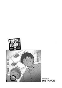[DISTANCE] Joshi Luck! 2 Years Later [Digital]