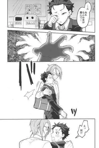 Julius Nii-chan to Issho