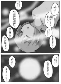 [Meguru-san] Consultation with Senpai [Ongoing]