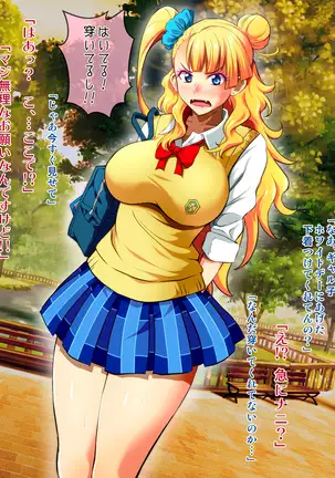 Koko de Futaana Nakadashi tte Hontou desu ka!?