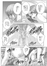 Tohru Nishimaki - Scarlet Desire 2