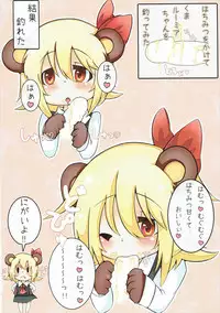 (Kouroumu 10) [Sukuri Umu (Rena)] Dokidoki Pet Utopia (Touhou Project)