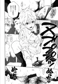 [Key] Houkago Vanilla