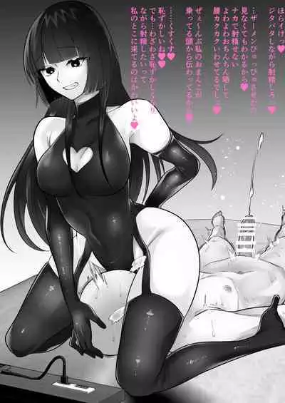 Ganmen Kijousare nagara Chinko Ijirareru dake