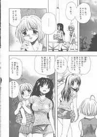 [Motozaki Akira] Yasashiku Tsuyoku Dakishimete